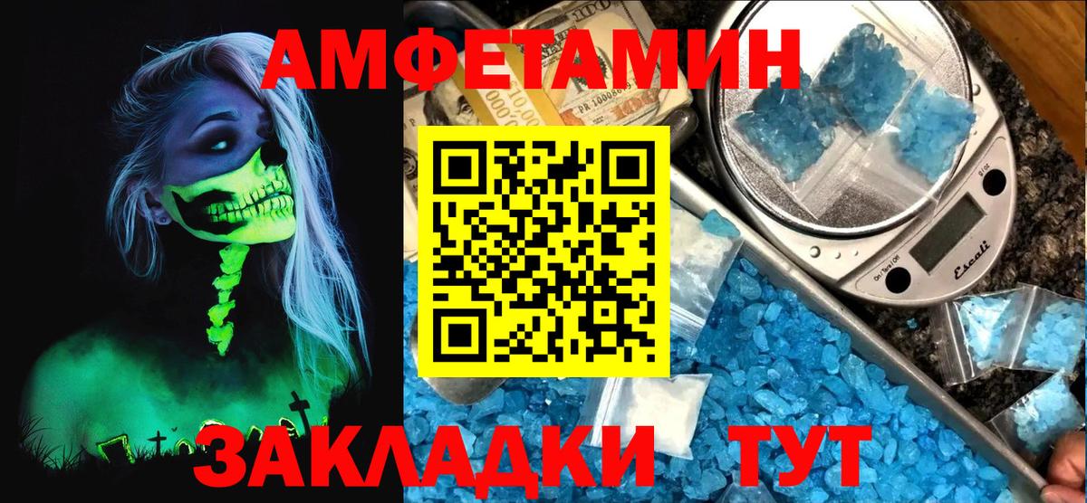Amphetamine Розовый Кушва