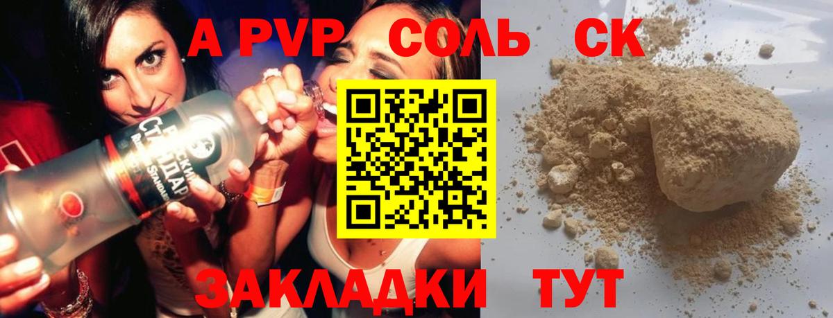Альфа ПВП кристаллы Кушва