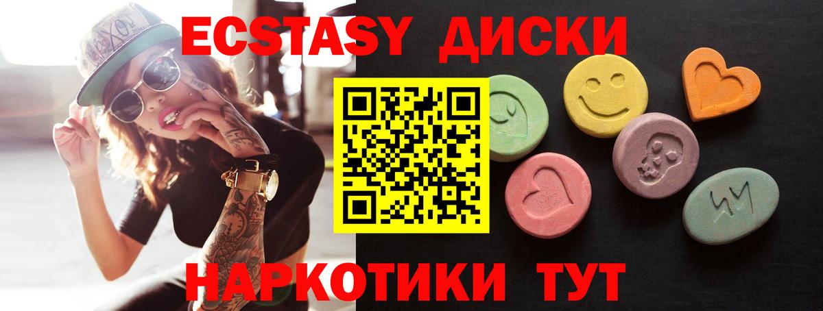 где купить наркотик  Ecstasy MDMA  Вход с VPN  ЭКСТАЗИ  дарк нет формула  kraken как войти  ЭКСТАЗИ XTC  Кушва 