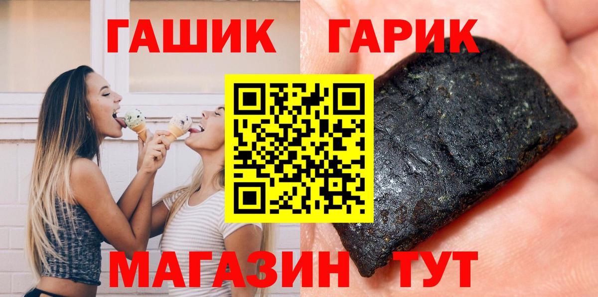 Гашиш гарик  Вход с VPN  ГАШ  Кушва  Гашиш убойный 