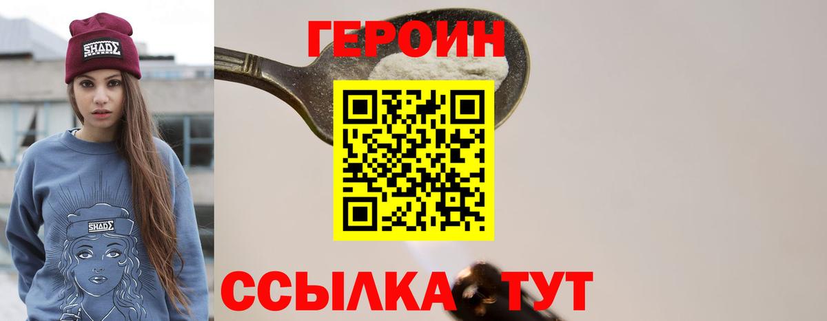 ГЕРОИН Афган Кушва