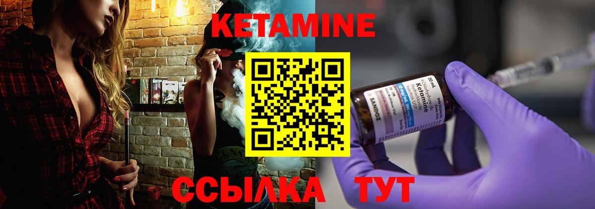 КЕТАМИН ketamine  Кетамин VHQ  Вход с VPN  Кушва 