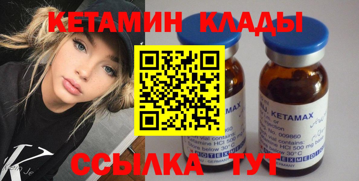 Кетамин ketamine Кушва