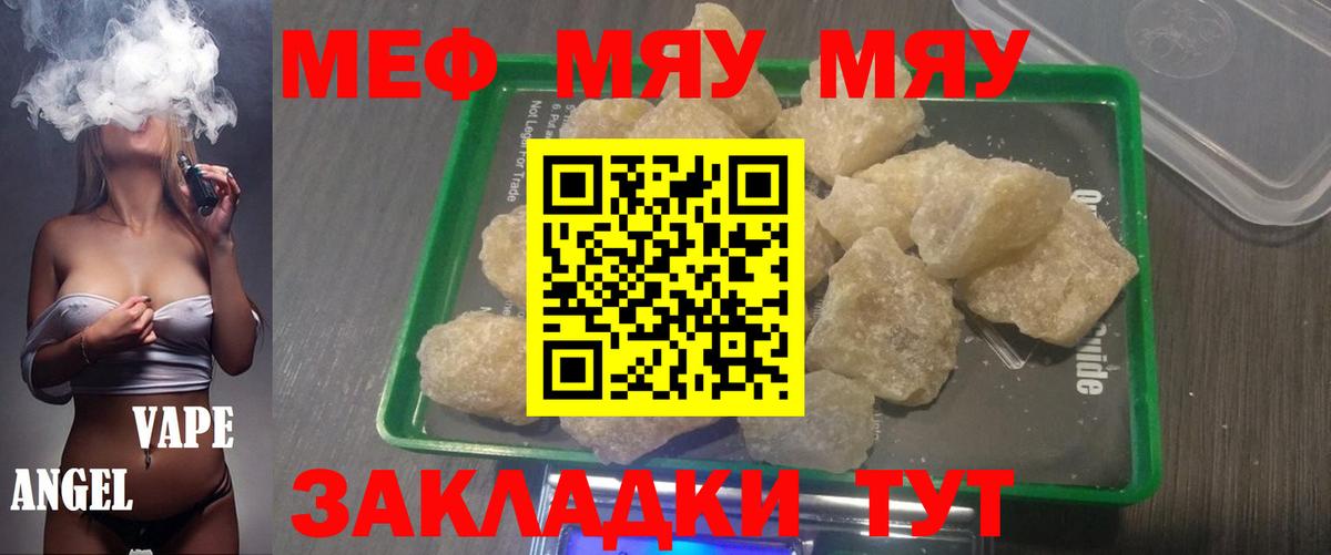 Кушва  Мефедрон 4 MMC  Вход с VPN  МЕФ  МЕФ  Мефедрон 4 MMC 