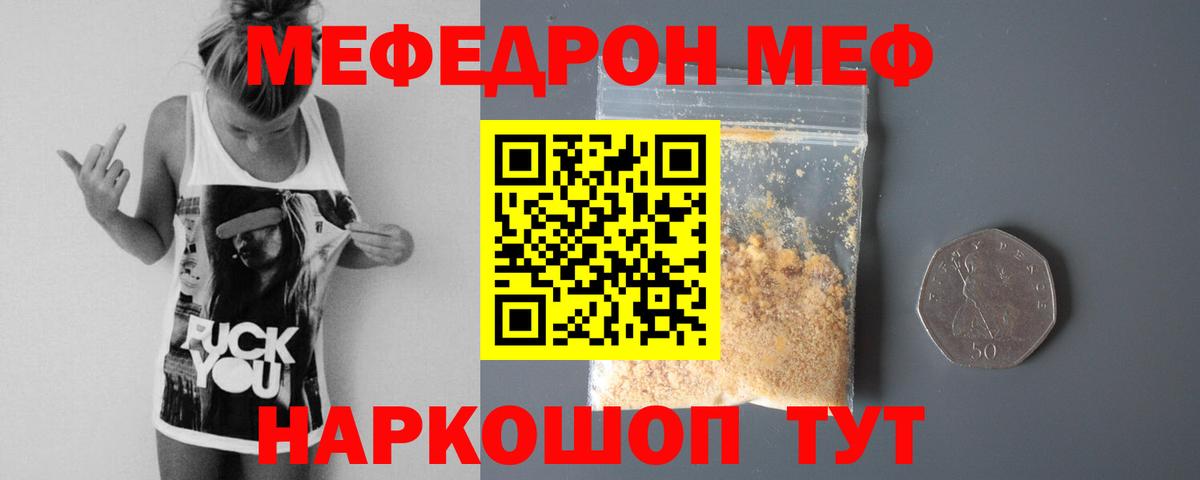 МЕФ Кушва