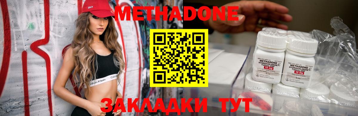 Кушва  МЕТАДОН мёд  Вход с VPN  МЕТАДОН methadone 