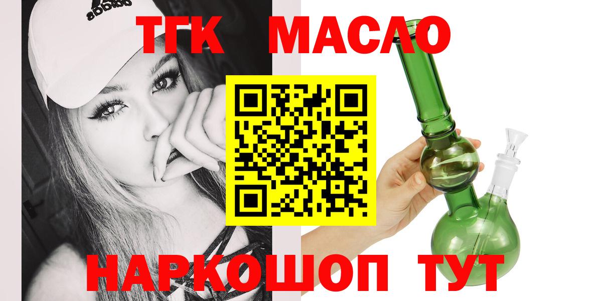 Дистиллят ТГК THC oil  где купить наркоту  Кушва  Вход с VPN 