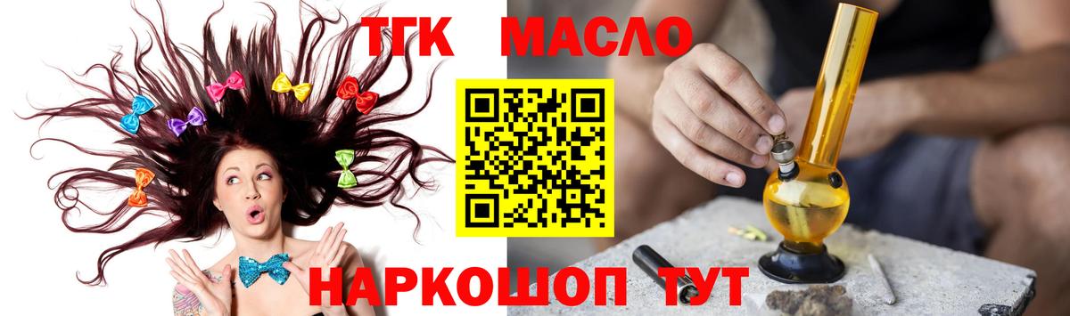 Дистиллят ТГК жижа Кушва